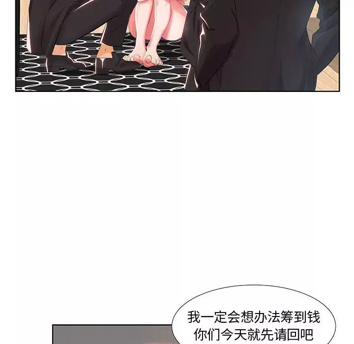 假戲真做第1话