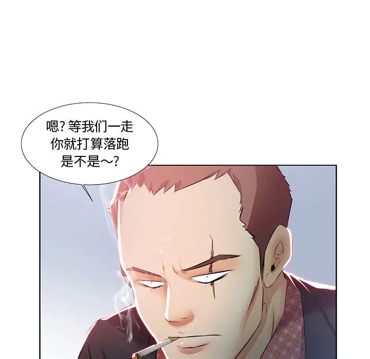 假戏真做第1话