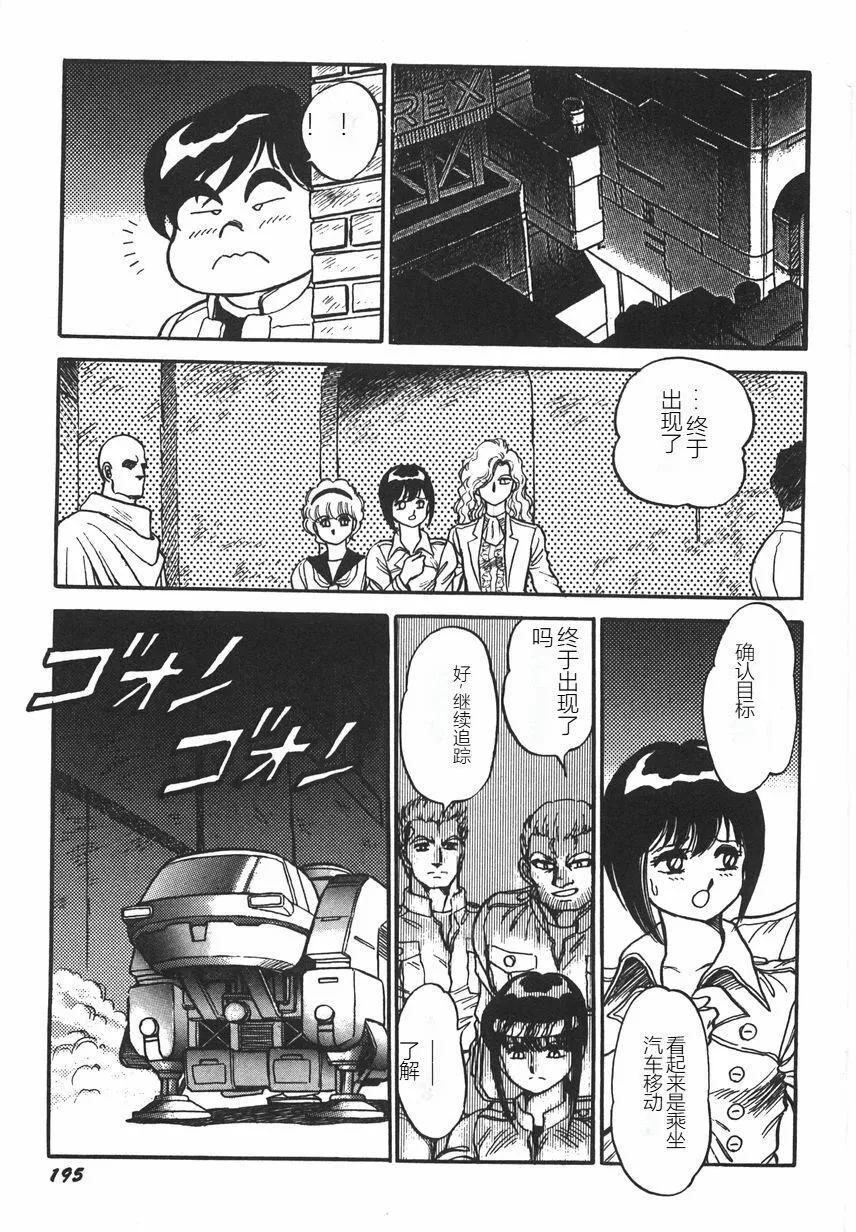 スーパーロイド愛I恥辱奴隷編[中國翻訳]スーパーロイド愛I恥辱奴隷編[中國翻訳]
