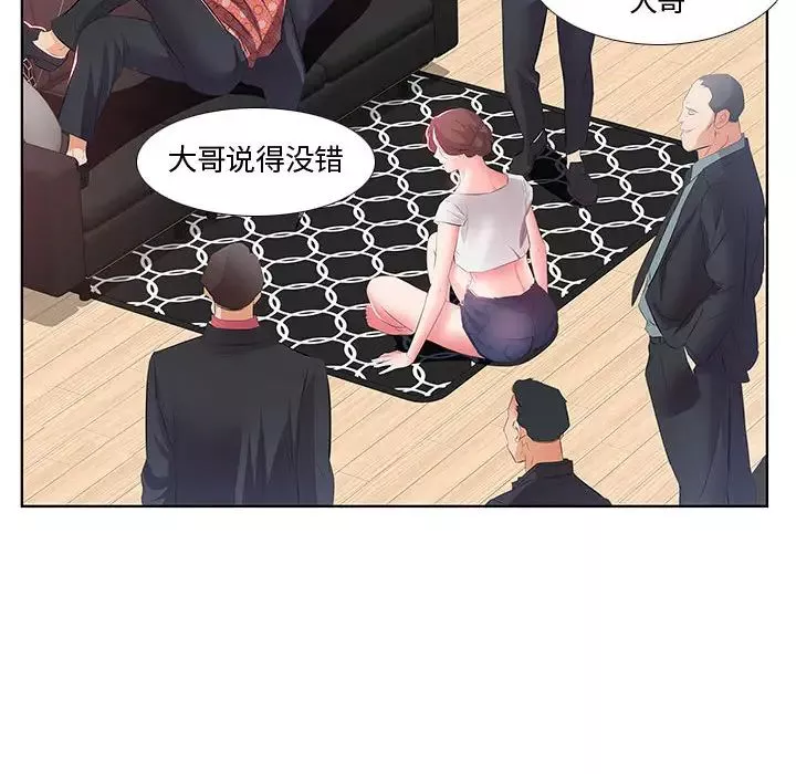 假戲真做第1话