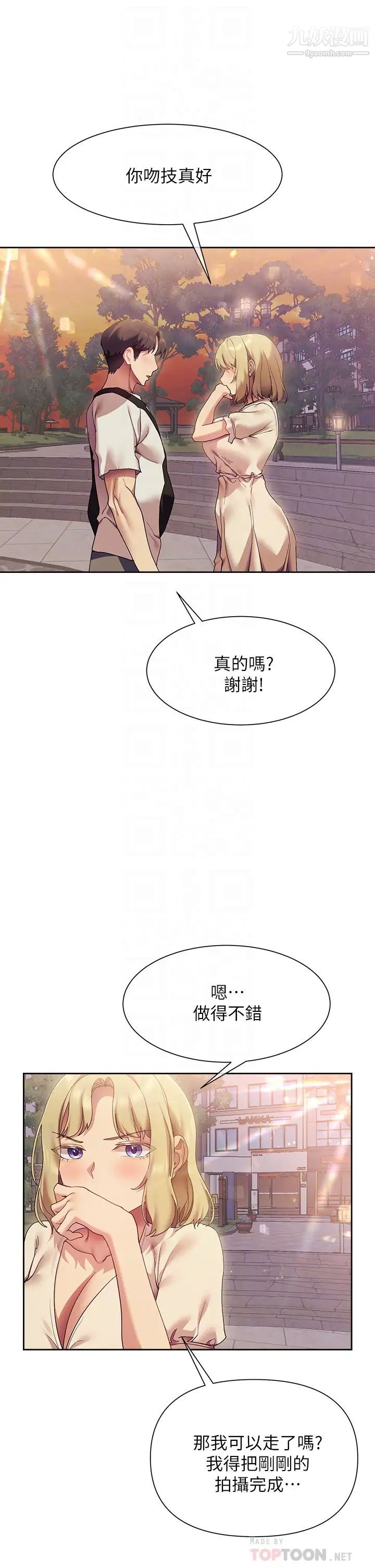 現上教學第21話-在人來人往的地方大膽裸露
