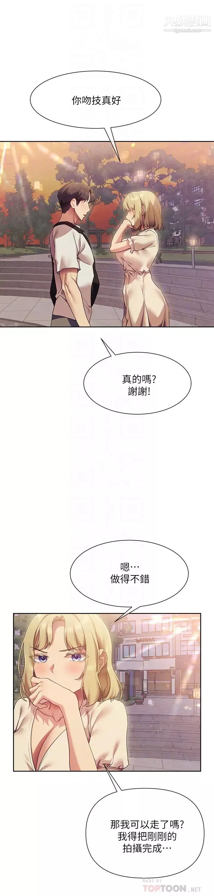 現上教學第21話-在人來人往的地方大膽裸露