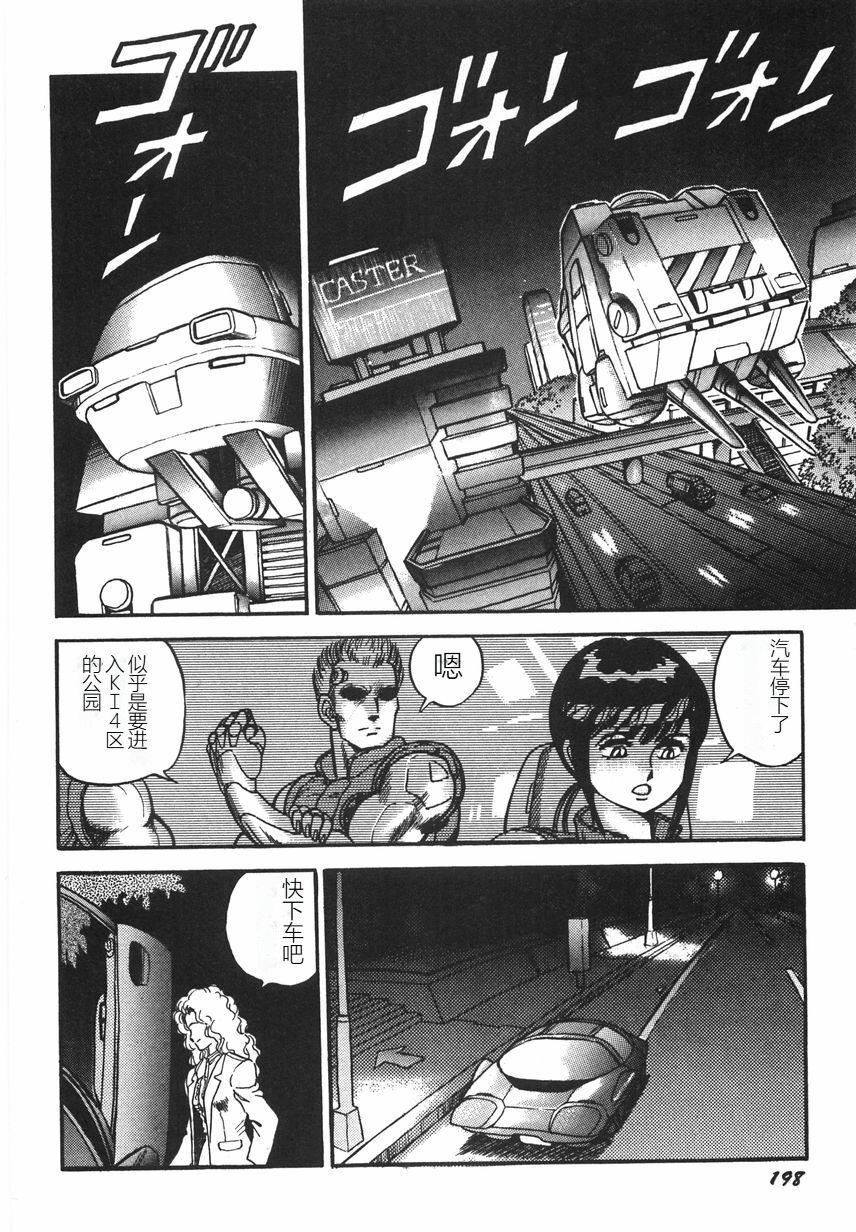 スーパーロイド愛I恥辱奴隷編[中國翻訳]スーパーロイド愛I恥辱奴隷編[中國翻訳]