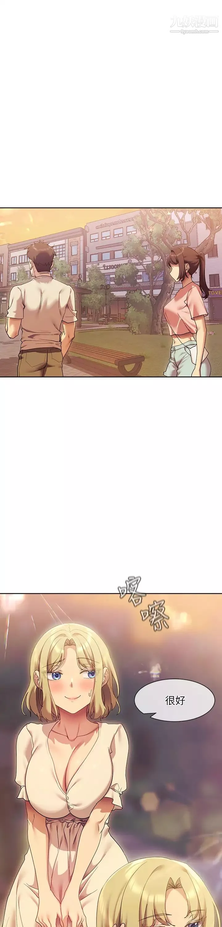 現上教學第21話-在人來人往的地方大膽裸露