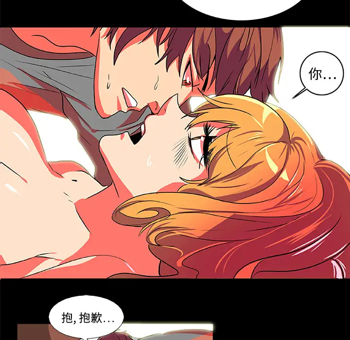 成人竞技场第3话