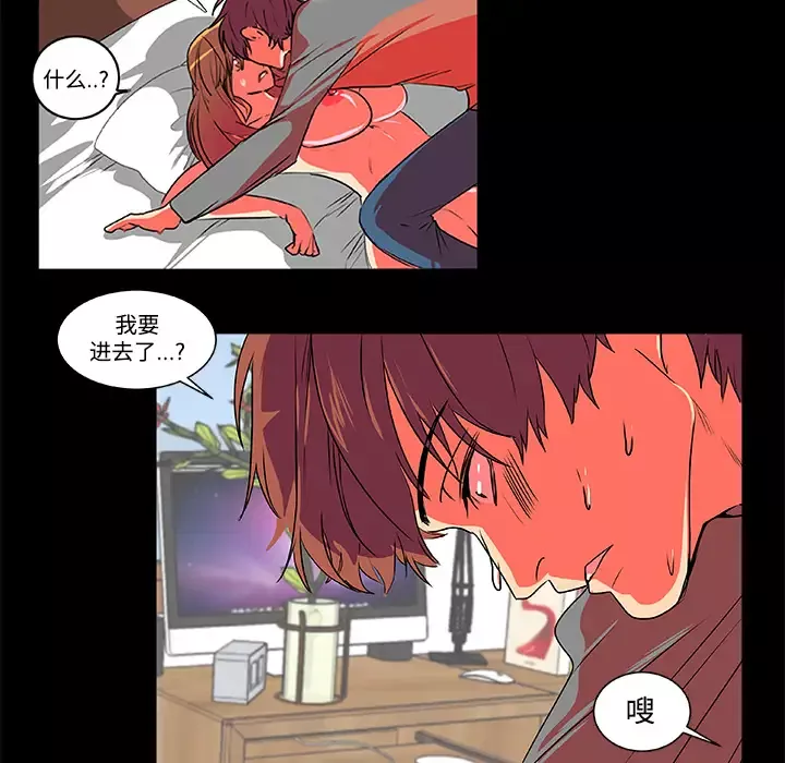 成人竞技场第3话