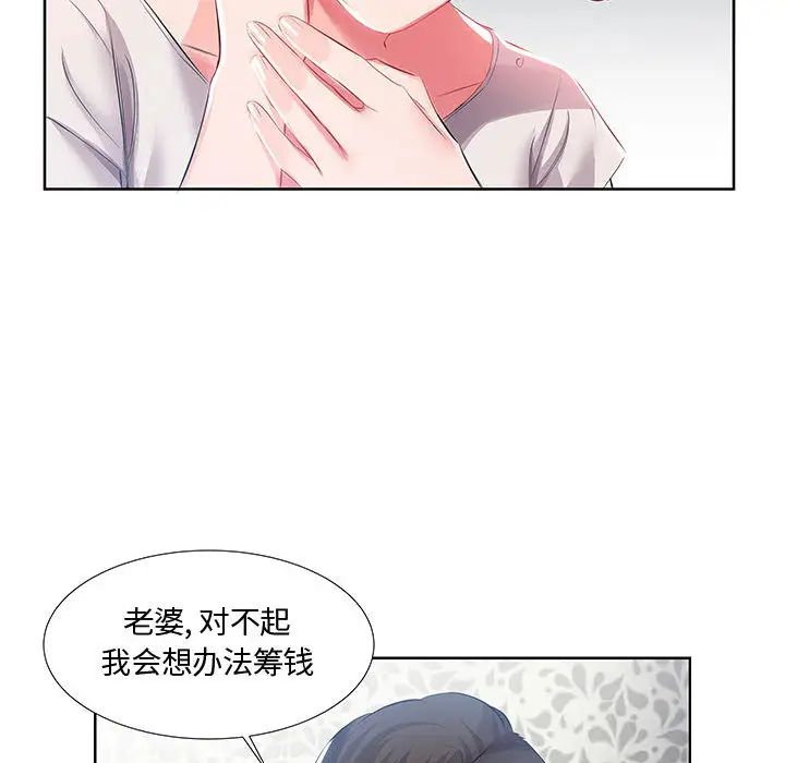假戏真做第1话