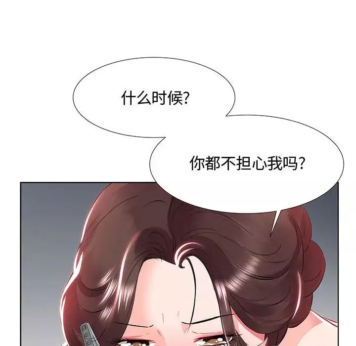 假戲真做第1话