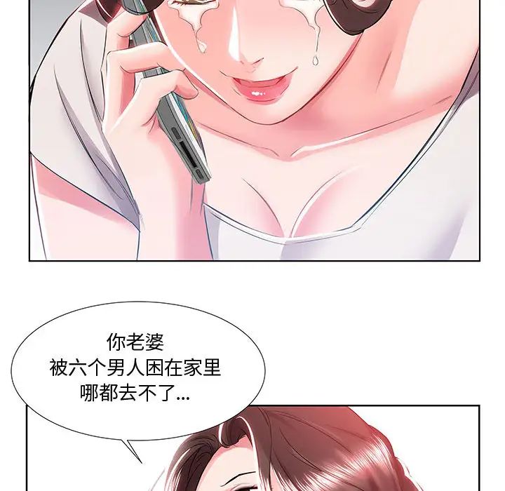 假戏真做第1话