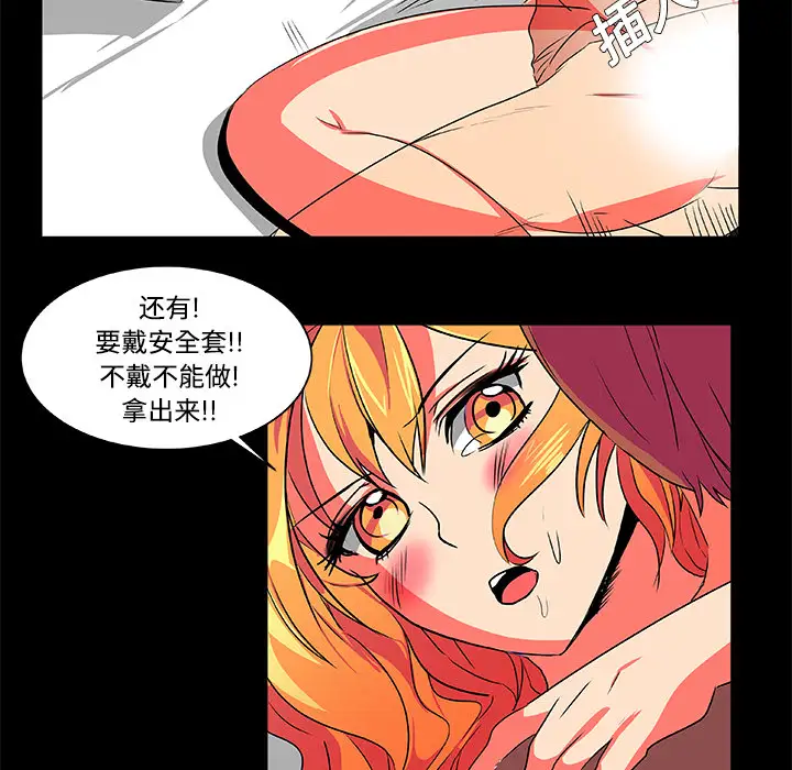 成人竞技场第3话