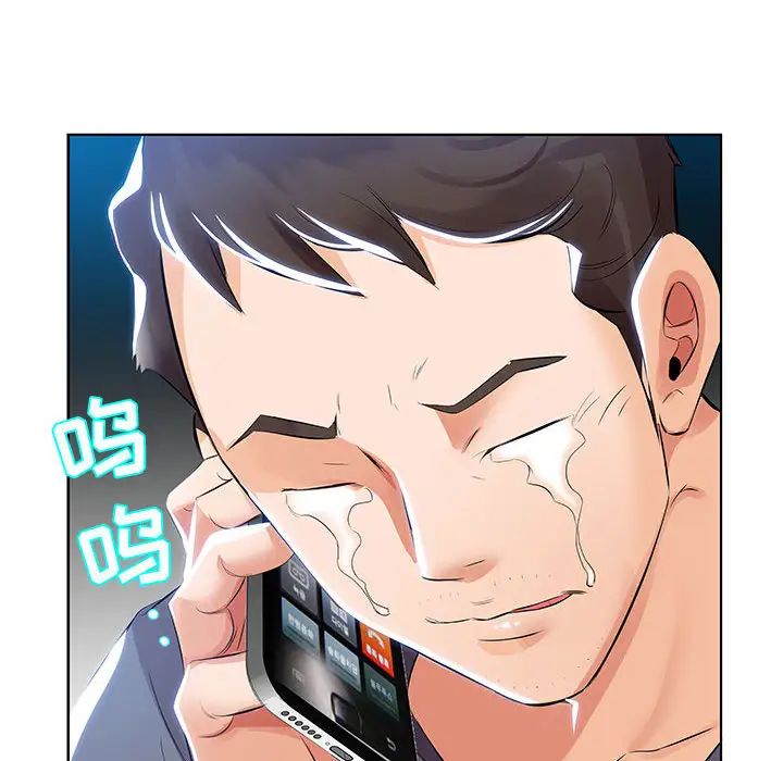 假戏真做第1话