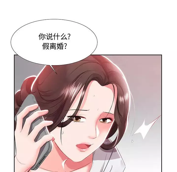 假戲真做第1话