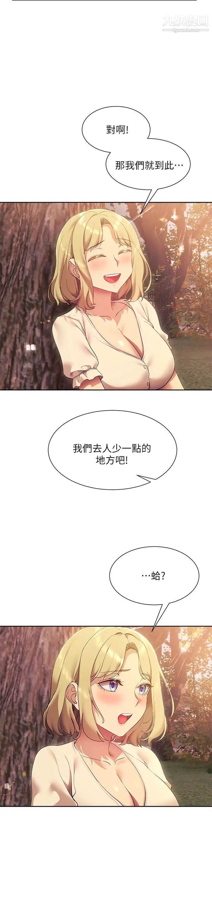 現上教學第21話-在人來人往的地方大膽裸露