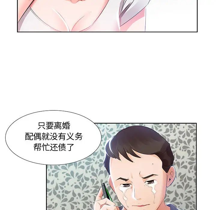 假戏真做第1话