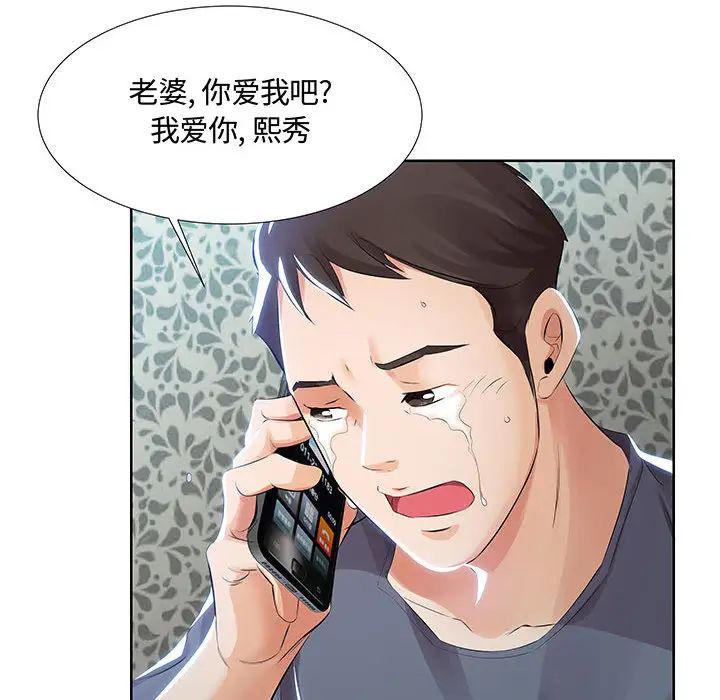 假戏真做第1话