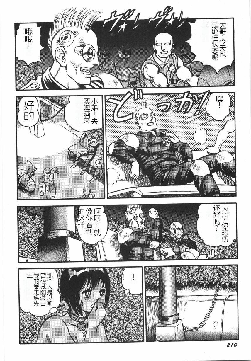 スーパーロイド愛I恥辱奴隷編[中國翻訳]スーパーロイド愛I恥辱奴隷編[中國翻訳]