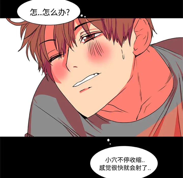 成人竞技场第3话