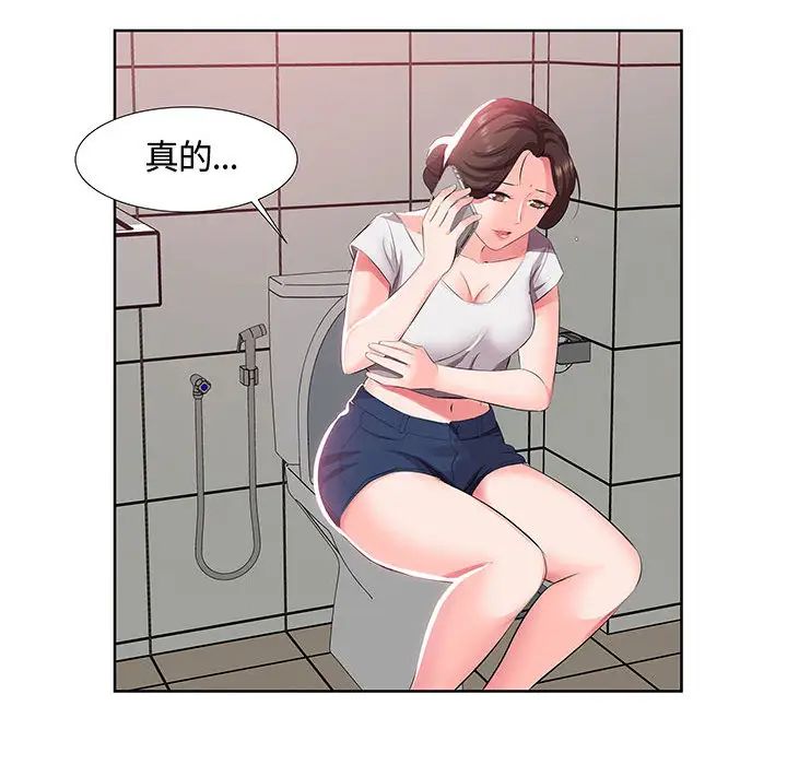 假戏真做第1话