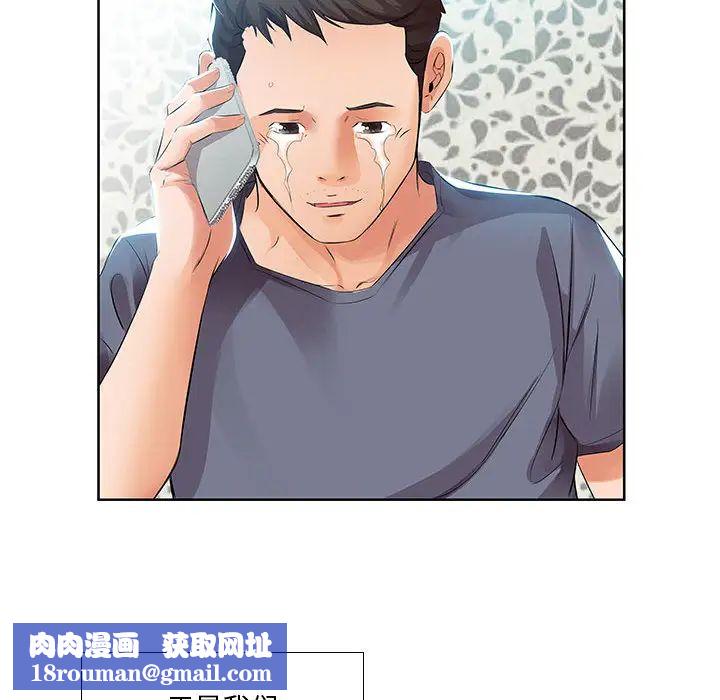 假戏真做第1话