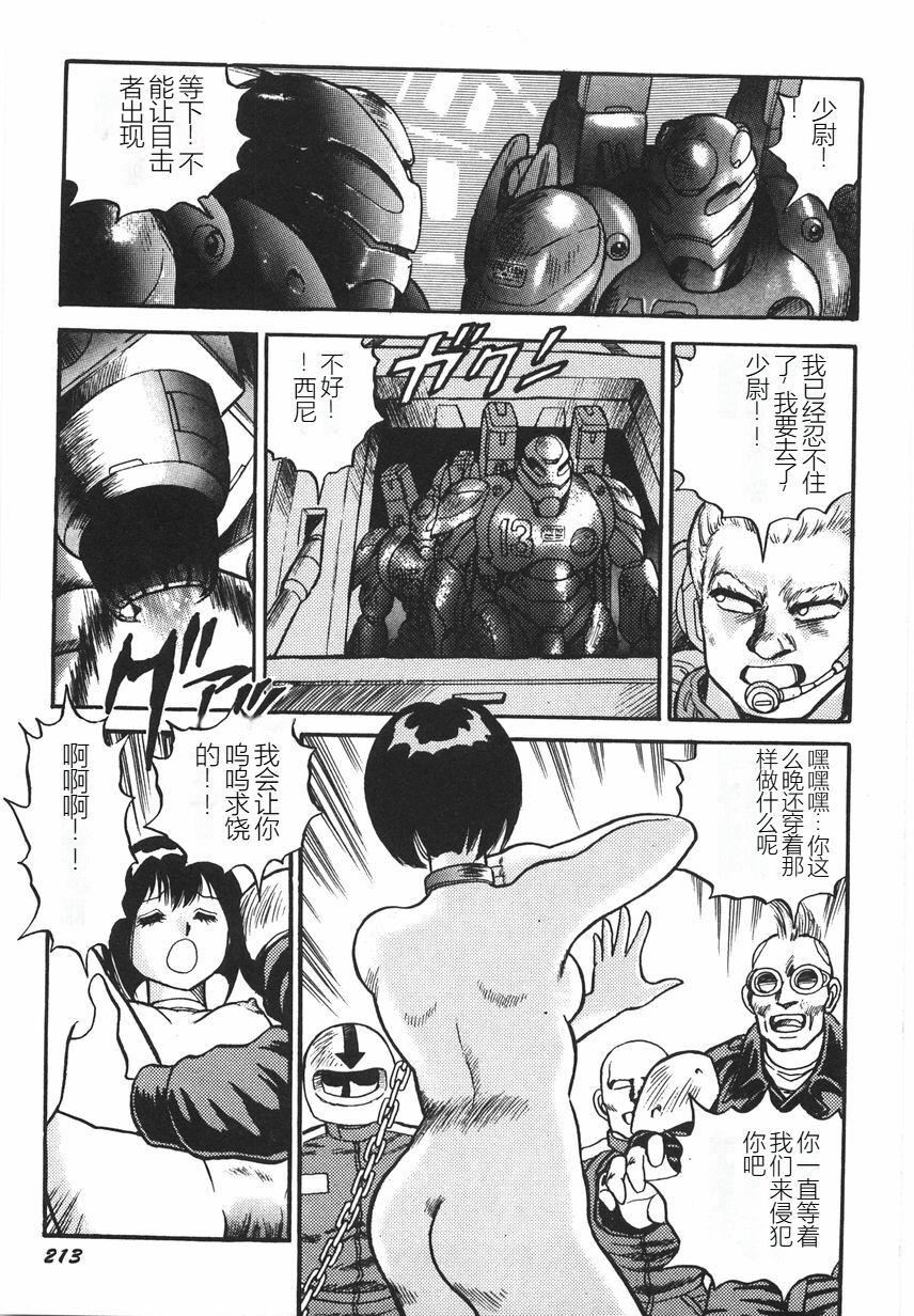 スーパーロイド愛I恥辱奴隷編[中國翻訳]スーパーロイド愛I恥辱奴隷編[中國翻訳]