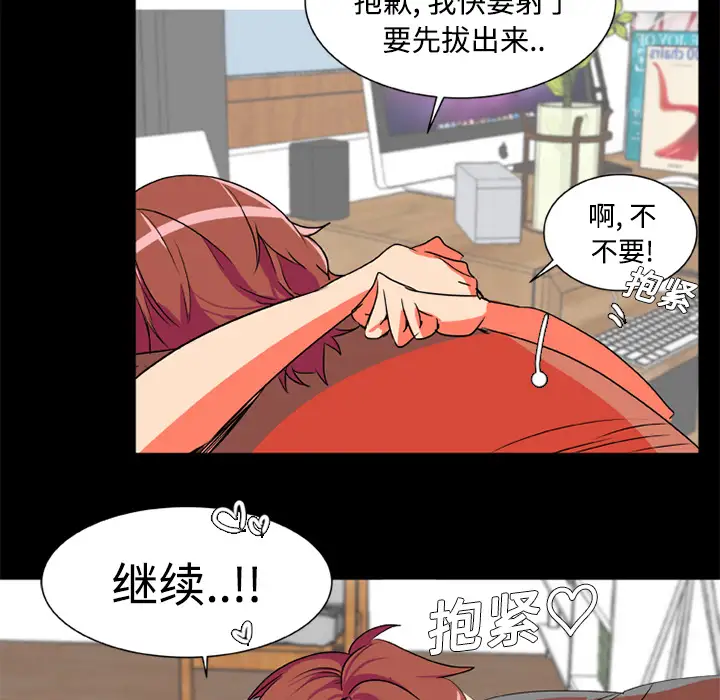 成人竞技场第3话