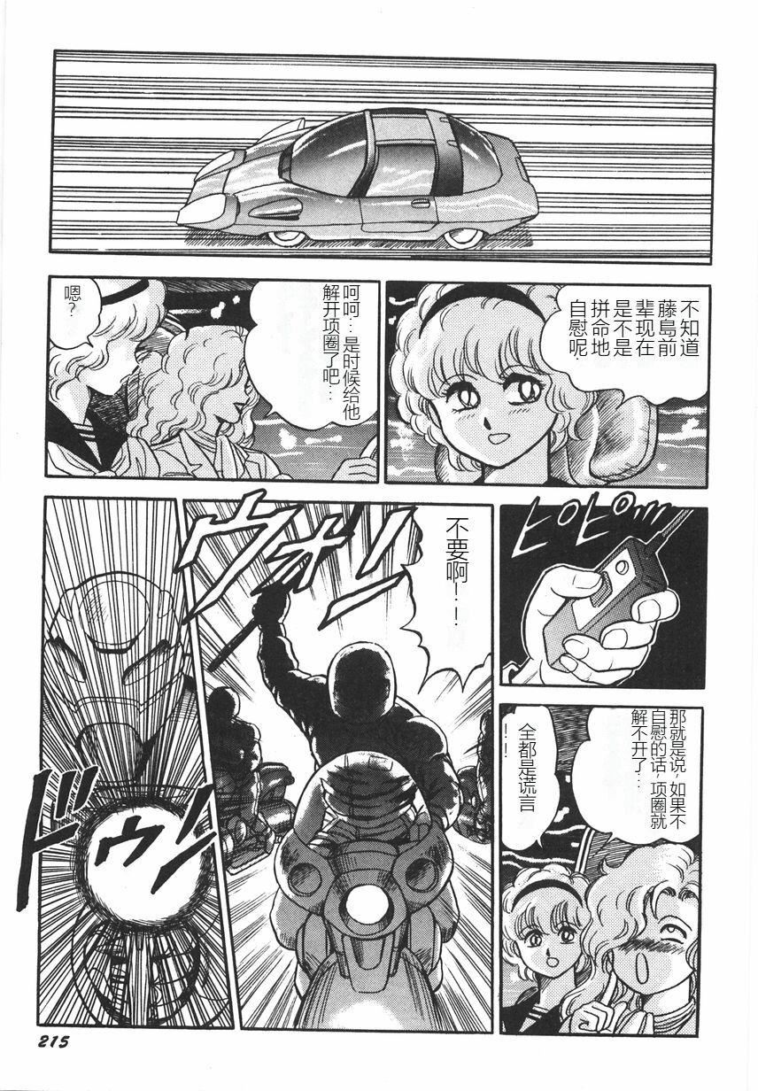 スーパーロイド爱I耻辱奴隷编[中国翻訳]スーパーロイド爱I耻辱奴隷编[中国翻訳]