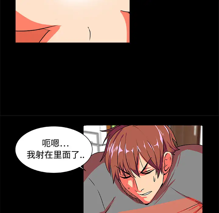 成人竞技场第3话
