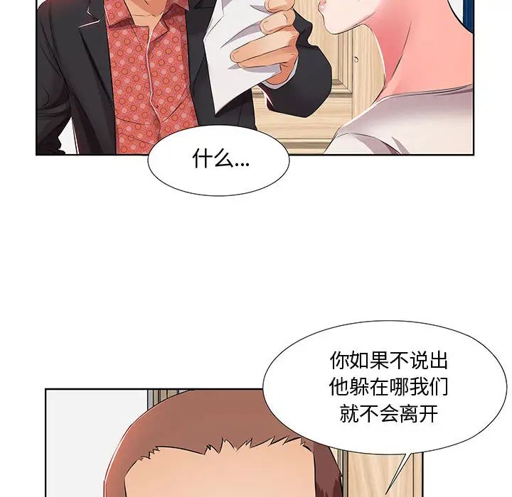 假戏真做第1话