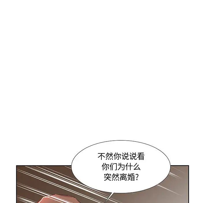 假戏真做第1话