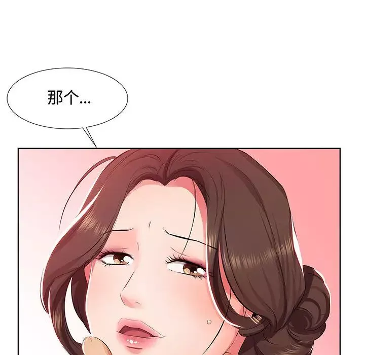 假戲真做第1话