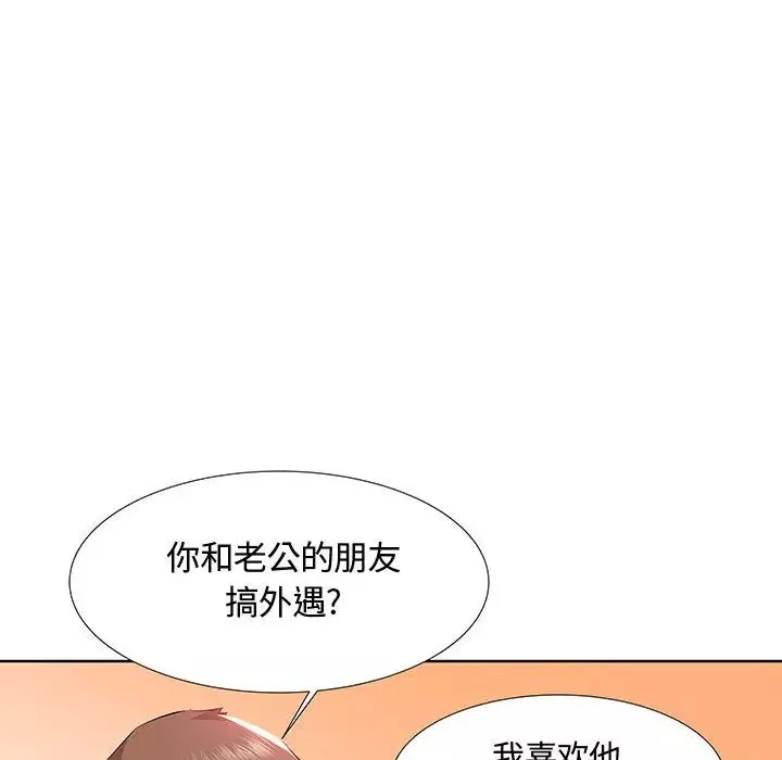 假戲真做第1话