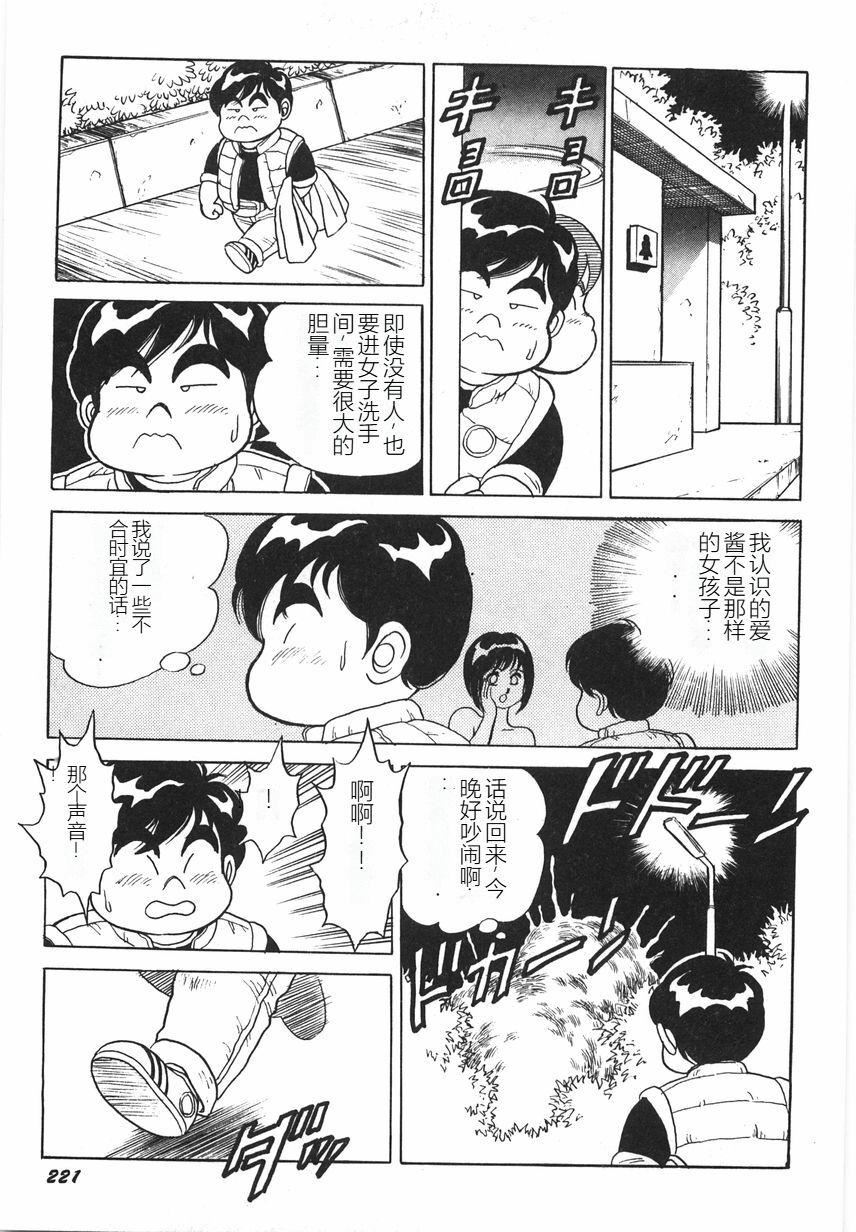 スーパーロイド爱I耻辱奴隷编[中国翻訳]スーパーロイド爱I耻辱奴隷编[中国翻訳]