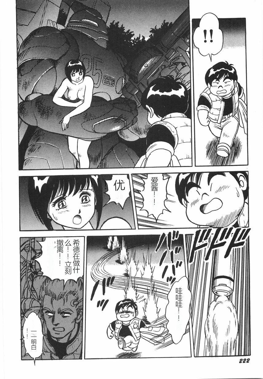 スーパーロイド爱I耻辱奴隷编[中国翻訳]スーパーロイド爱I耻辱奴隷编[中国翻訳]