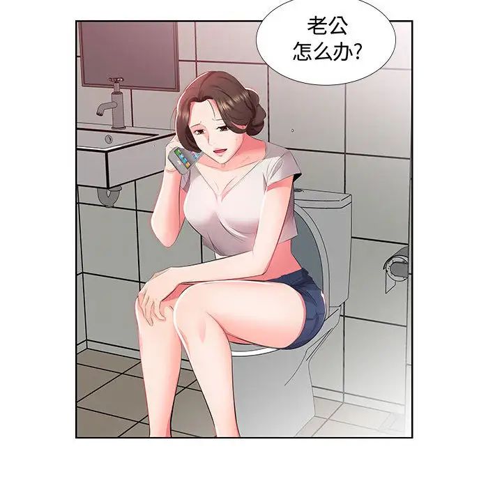 假戏真做第1话