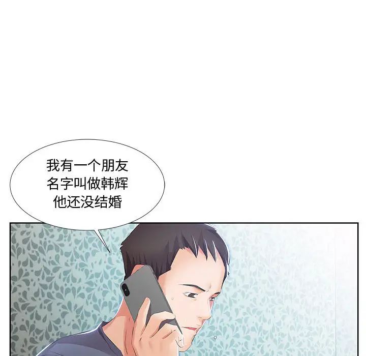 假戏真做第1话