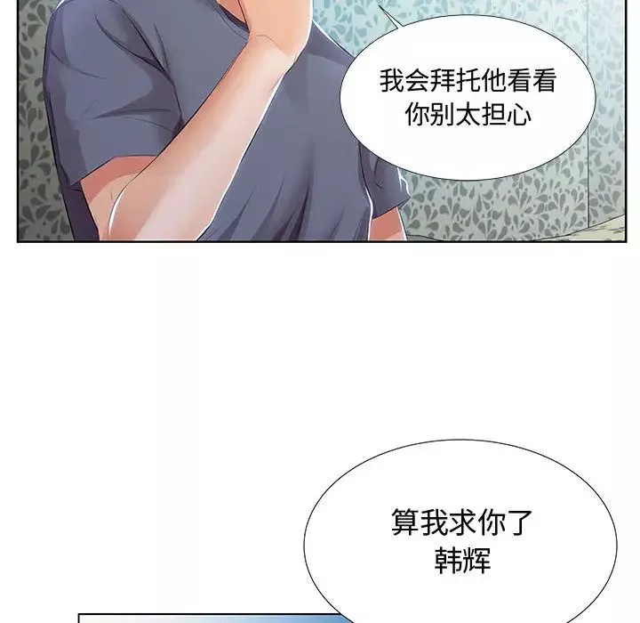 假戲真做第1话
