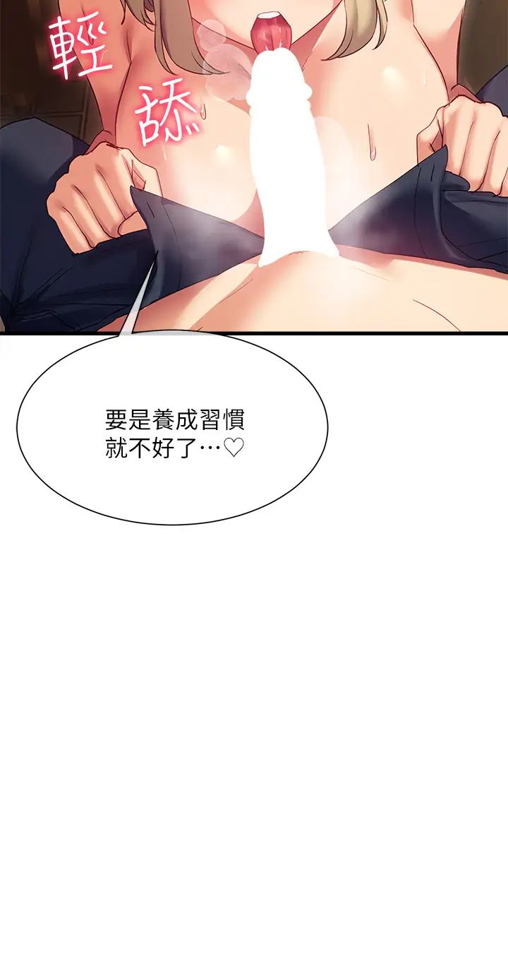 现上教学第22话-羞耻的一面都被你看光瞭…