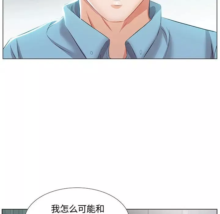 假戲真做第1话