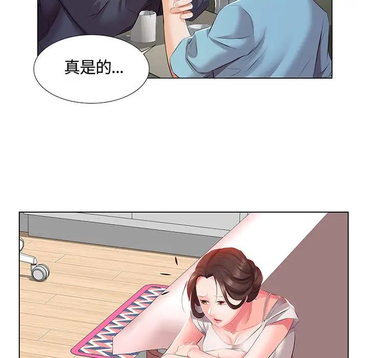 假戏真做第1话