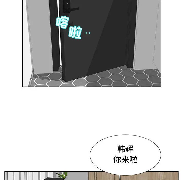 假戏真做第1话