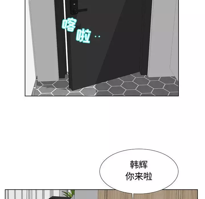 假戲真做第1话