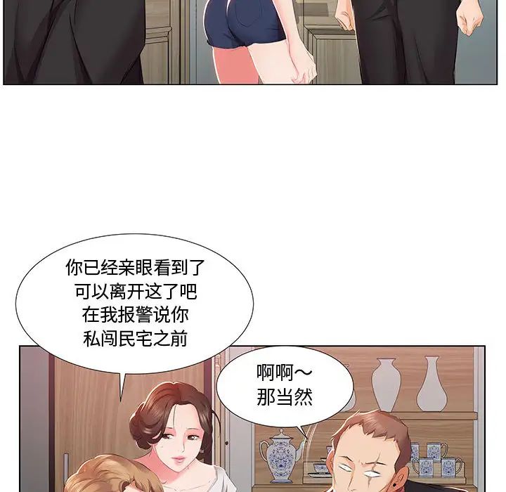 假戏真做第1话