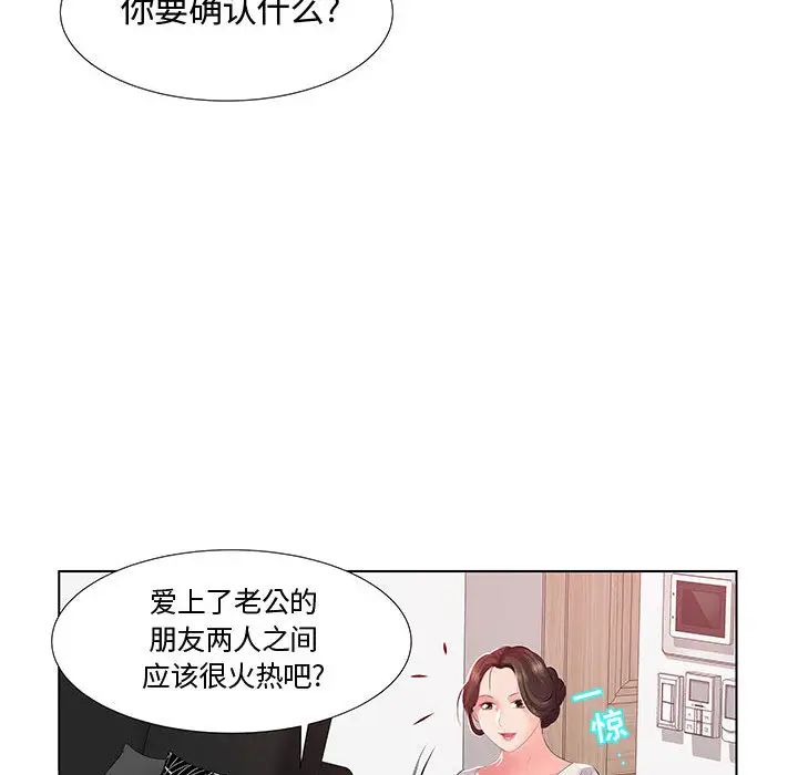 假戏真做第1话