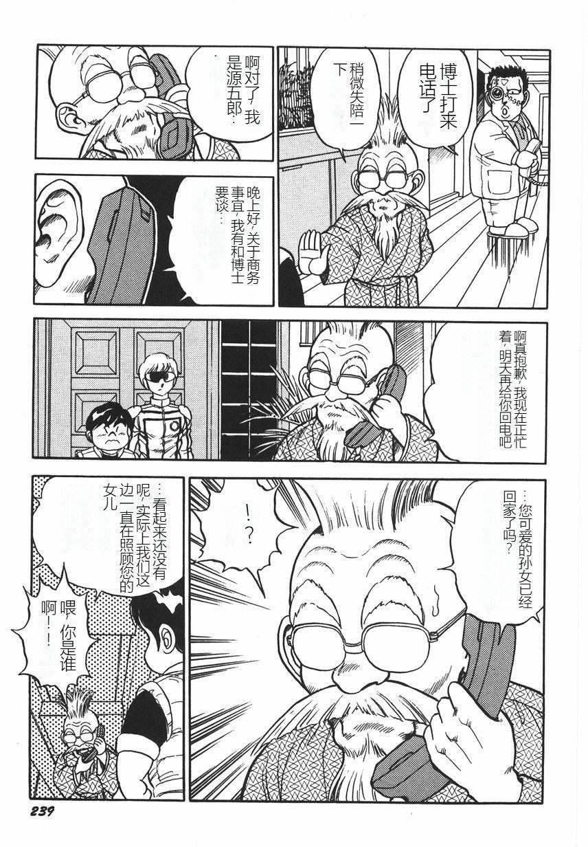スーパーロイド愛I恥辱奴隷編[中國翻訳]スーパーロイド愛I恥辱奴隷編[中國翻訳]