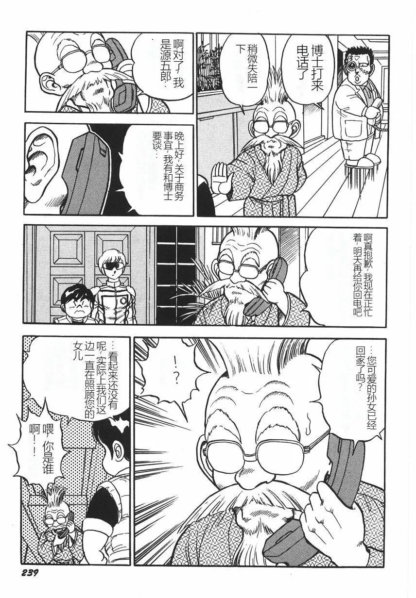 スーパーロイド愛I恥辱奴隷編[中國翻訳]スーパーロイド愛I恥辱奴隷編[中國翻訳]