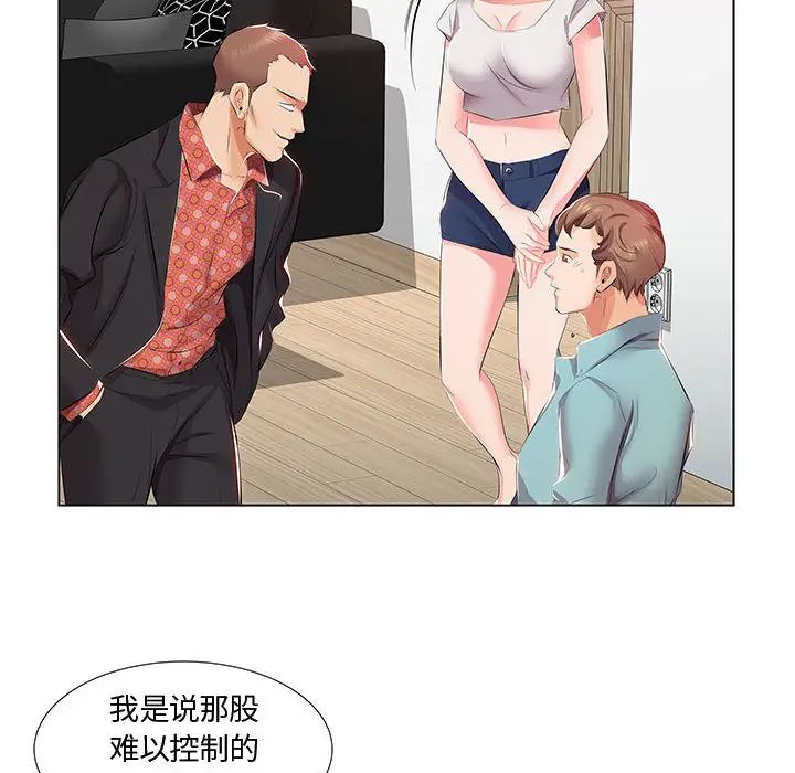 假戏真做第1话