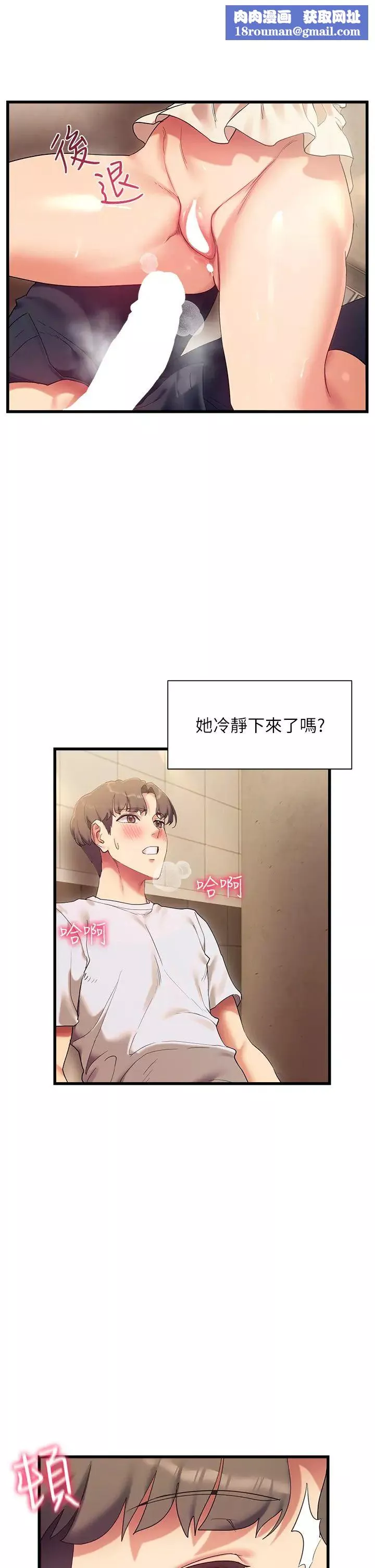 現上教學第22話-羞恥的一面都被你看光瞭…