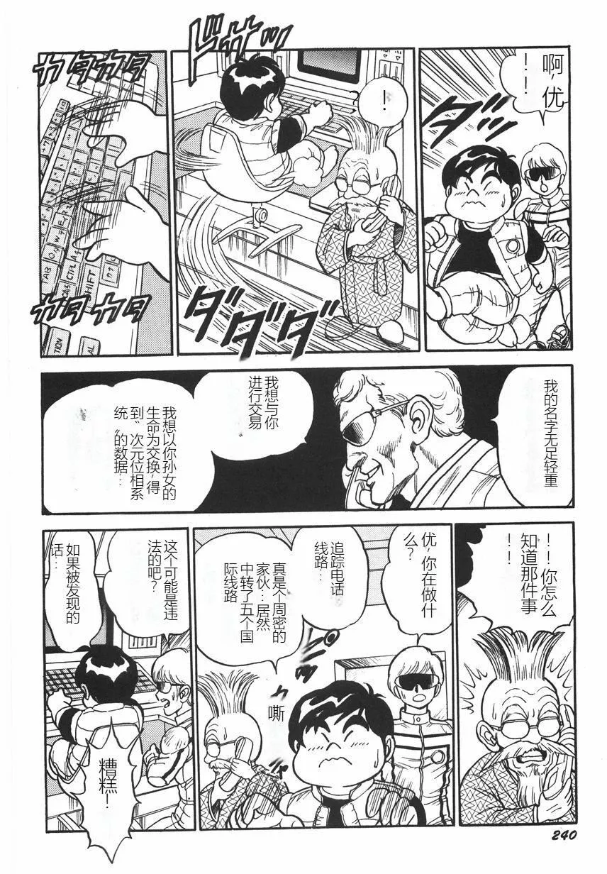 スーパーロイド愛I恥辱奴隷編[中國翻訳]スーパーロイド愛I恥辱奴隷編[中國翻訳]