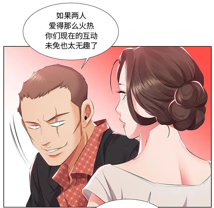 假戏真做第1话
