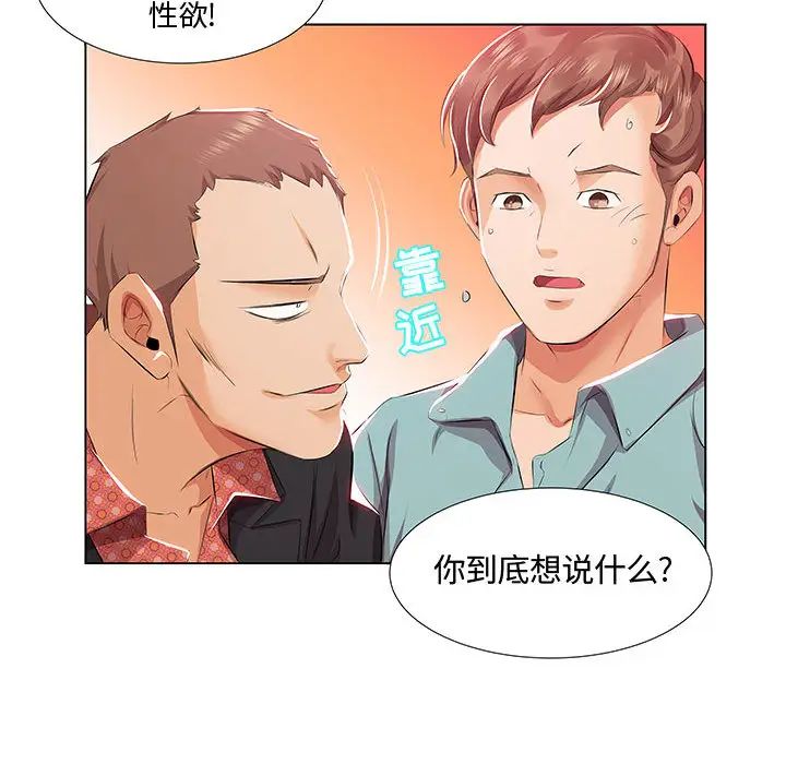 假戏真做第1话